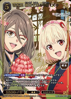 看板娘 錦木千束&中原ミズキ(BR) 【BB-LR2-003BR】